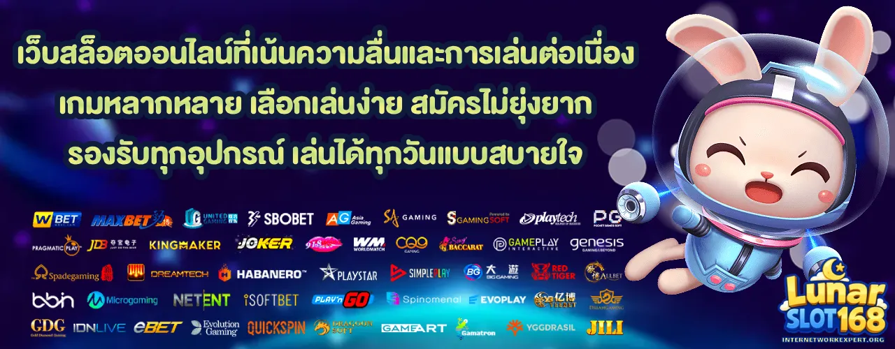 ลูน่าสล็อต168
